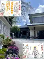 善宗寺(東京都)