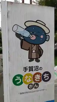 香取神社(千葉県)