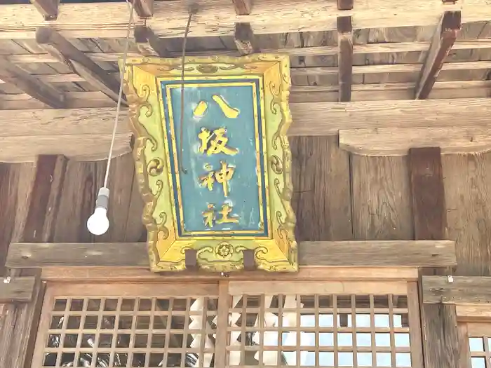 八坂神社の本殿