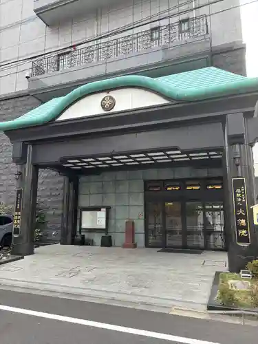 大徳院(東京都)