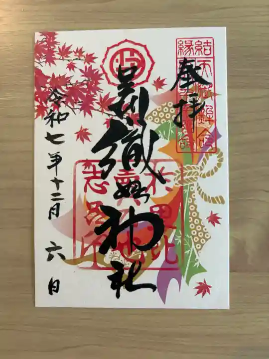 足利織姫神社の{uncategorized: "未分類", other: "その他", undefined: "問題あり", building: "その他建物", grave: "お墓", sacred_gate: "鳥居", guardian: "狛犬", statue: "像", buddha: "仏像", history: "歴史", nature: "自然", garden: "庭園", animal: "動物", pagoda: "塔", temizu: "手水舎", mountain_gate: "山門・神門", sanctuary: "本殿・本堂", subordinate: "末社・摂社", art: "芸術", scenery: "景色", jizo: "地蔵", ema: "絵馬", goshuin: "御朱印", omikuji: "おみくじ", items: "授与品その他", amulet: "お守り", goshuincho: "御朱印帳", eats: "食事", festival: "お祭り", votive_dance: "神楽", shichigosan: "七五三参", wedding: "結婚式", experience: "体験その他", initially: "初詣", around: "周辺", anti_infection: "感染症対策"}