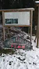 森子大物忌神社(秋田県)