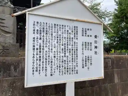 下総野田愛宕神社(千葉県)