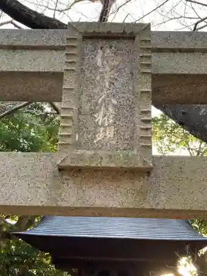 宝戒寺(神奈川県)