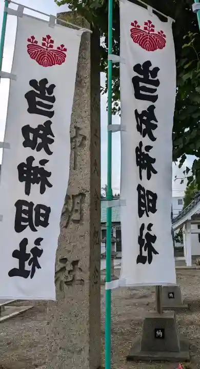 神明社(当知)の{uncategorized: "未分類", other: "その他", undefined: "問題あり", building: "その他建物", grave: "お墓", sacred_gate: "鳥居", guardian: "狛犬", statue: "像", buddha: "仏像", history: "歴史", nature: "自然", garden: "庭園", animal: "動物", pagoda: "塔", temizu: "手水舎", mountain_gate: "山門・神門", sanctuary: "本殿・本堂", subordinate: "末社・摂社", art: "芸術", scenery: "景色", jizo: "地蔵", ema: "絵馬", goshuin: "御朱印", omikuji: "おみくじ", items: "授与品その他", amulet: "お守り", goshuincho: "御朱印帳", eats: "食事", festival: "お祭り", votive_dance: "神楽", shichigosan: "七五三参", wedding: "結婚式", experience: "体験その他", initially: "初詣", around: "周辺", anti_infection: "感染症対策"}