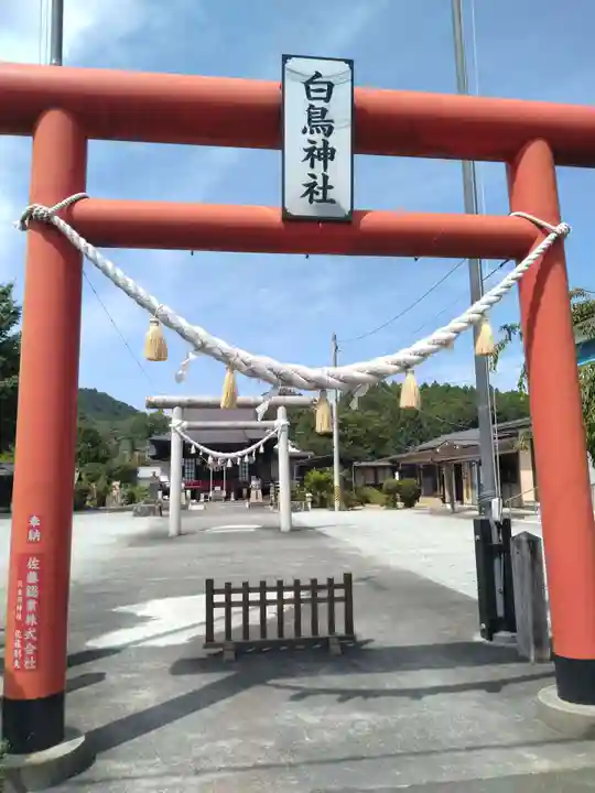 白鳥神社(宮城県)