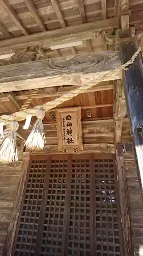 白山神社(宮城県)