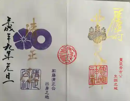 豊國神社(愛知県)