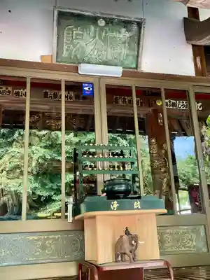 寳光院(栃木県)