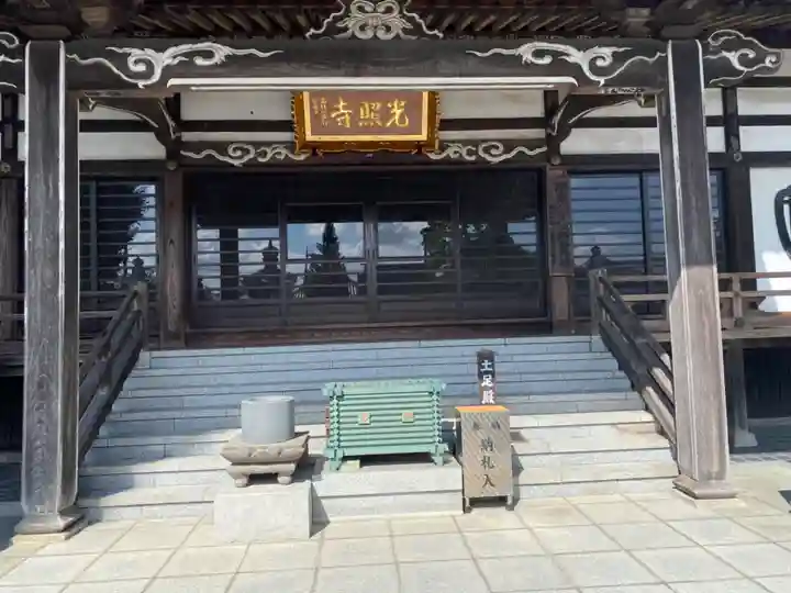 光照寺の本殿・本堂
