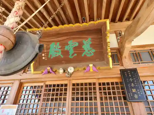 蓮華寺の本殿