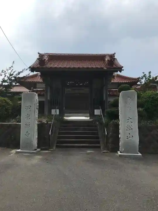 洞泉寺の山門・神門