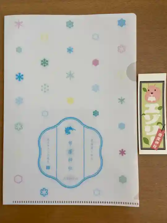 帯廣神社の授与品その他