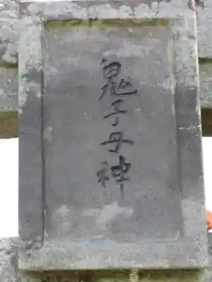 本照寺のその他建物