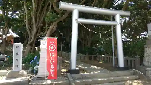 掘出神社の鳥居