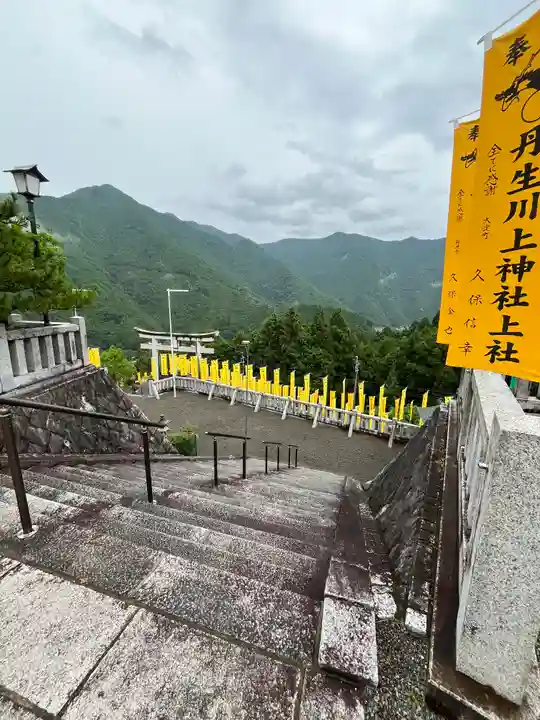 丹生川上神社(上社)(奈良県)