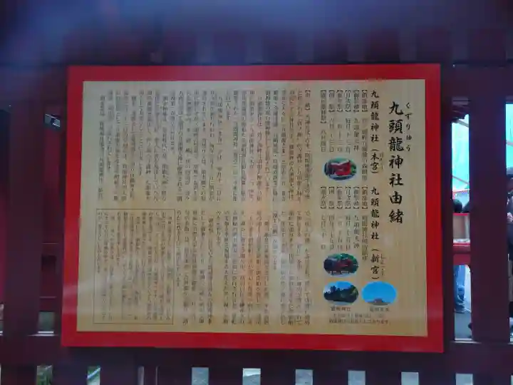 九頭龍神社新宮(神奈川県)