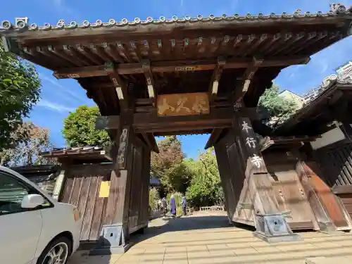 本行寺(東京都)