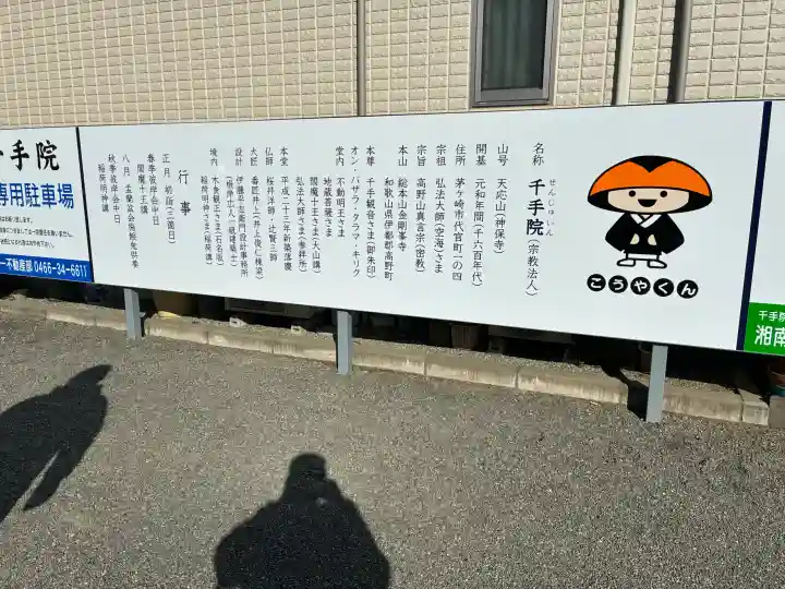 千手院の{uncategorized: "未分類", other: "その他", undefined: "問題あり", building: "その他建物", grave: "お墓", sacred_gate: "鳥居", guardian: "狛犬", statue: "像", buddha: "仏像", history: "歴史", nature: "自然", garden: "庭園", animal: "動物", pagoda: "塔", temizu: "手水舎", mountain_gate: "山門・神門", sanctuary: "本殿・本堂", subordinate: "末社・摂社", art: "芸術", scenery: "景色", jizo: "地蔵", ema: "絵馬", goshuin: "御朱印", omikuji: "おみくじ", items: "授与品その他", amulet: "お守り", goshuincho: "御朱印帳", eats: "食事", festival: "お祭り", votive_dance: "神楽", shichigosan: "七五三参", wedding: "結婚式", experience: "体験その他", initially: "初詣", around: "周辺", anti_infection: "感染症対策"}