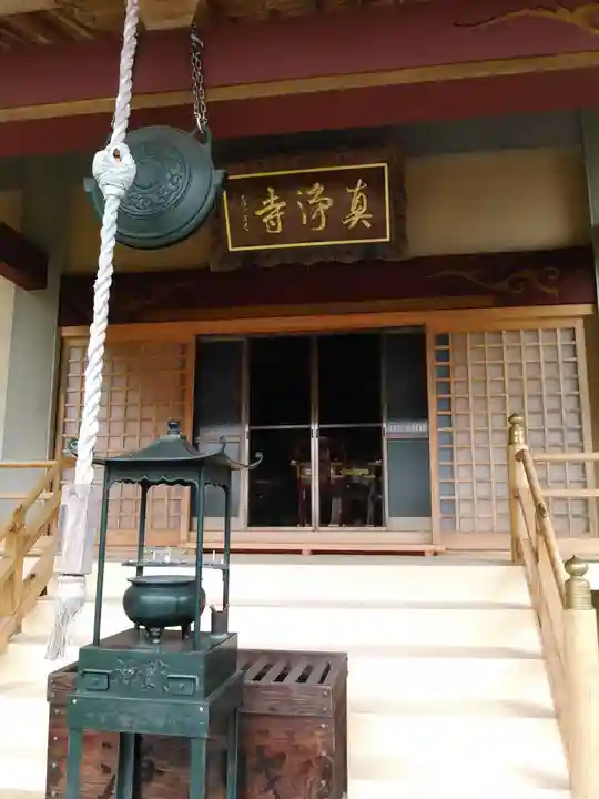 真浄寺の本殿・本堂