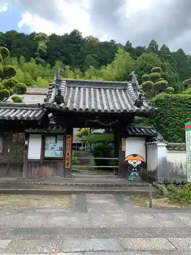 久安寺の山門