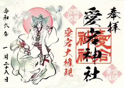 愛宕神社(栃木県)