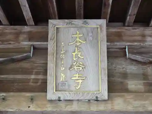 長谷寺(奈良県)