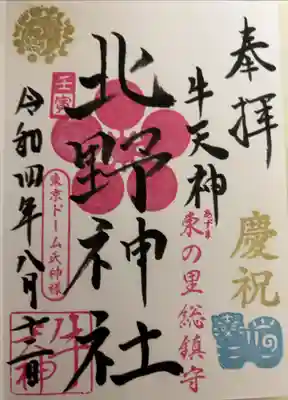 書き入れ