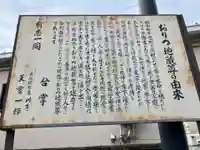 おりつ地蔵尊(東京都)