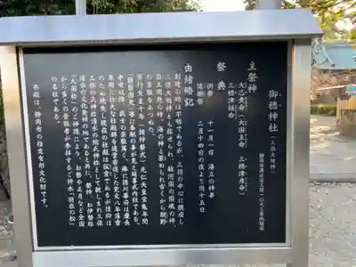 御穂神社(静岡県)