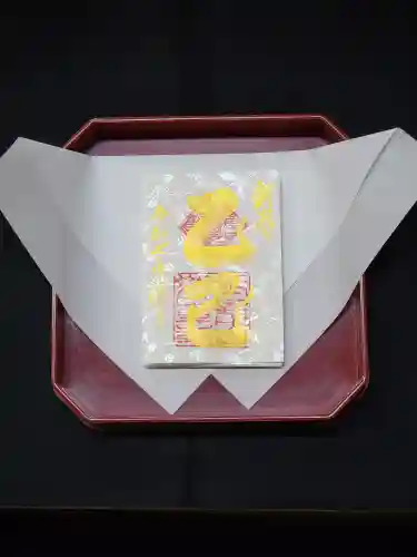 観真寺の御朱印