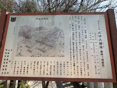 武田神社の{uncategorized: "未分類", other: "その他", undefined: "問題あり", building: "その他建物", grave: "お墓", sacred_gate: "鳥居", guardian: "狛犬", statue: "像", buddha: "仏像", history: "歴史", nature: "自然", garden: "庭園", animal: "動物", pagoda: "塔", temizu: "手水舎", mountain_gate: "山門・神門", sanctuary: "本殿・本堂", subordinate: "末社・摂社", art: "芸術", scenery: "景色", jizo: "地蔵", ema: "絵馬", goshuin: "御朱印", omikuji: "おみくじ", items: "授与品その他", amulet: "お守り", goshuincho: "御朱印帳", eats: "食事", festival: "お祭り", votive_dance: "神楽", shichigosan: "七五三参", wedding: "結婚式", experience: "体験その他", initially: "初詣", around: "周辺", anti_infection: "感染症対策"}