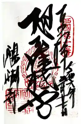 醍醐寺の{uncategorized: "未分類", other: "その他", undefined: "問題あり", building: "その他建物", grave: "お墓", sacred_gate: "鳥居", guardian: "狛犬", statue: "像", buddha: "仏像", history: "歴史", nature: "自然", garden: "庭園", animal: "動物", pagoda: "塔", temizu: "手水舎", mountain_gate: "山門・神門", sanctuary: "本殿・本堂", subordinate: "末社・摂社", art: "芸術", scenery: "景色", jizo: "地蔵", ema: "絵馬", goshuin: "御朱印", omikuji: "おみくじ", items: "授与品その他", amulet: "お守り", goshuincho: "御朱印帳", eats: "食事", festival: "お祭り", votive_dance: "神楽", shichigosan: "七五三参", wedding: "結婚式", experience: "体験その他", initially: "初詣", around: "周辺", anti_infection: "感染症対策"}