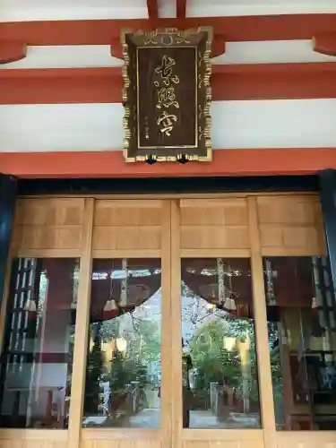 芝東照宮(東京都)