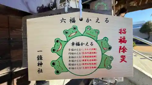 一條神社(徳島県)