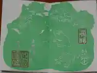 正法寺の御朱印