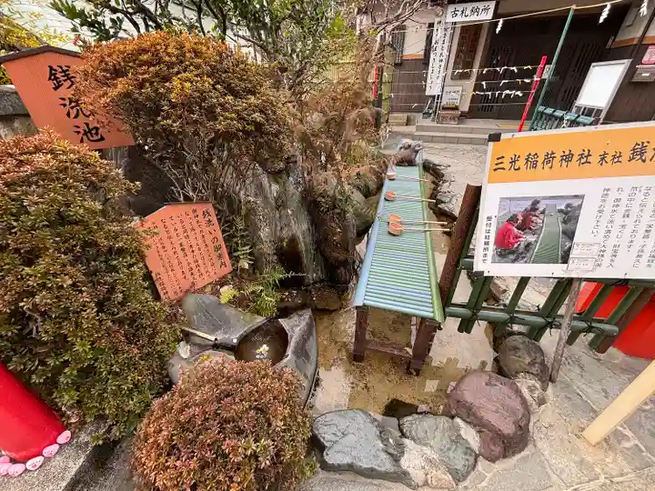 三光稲荷神社(愛知県)