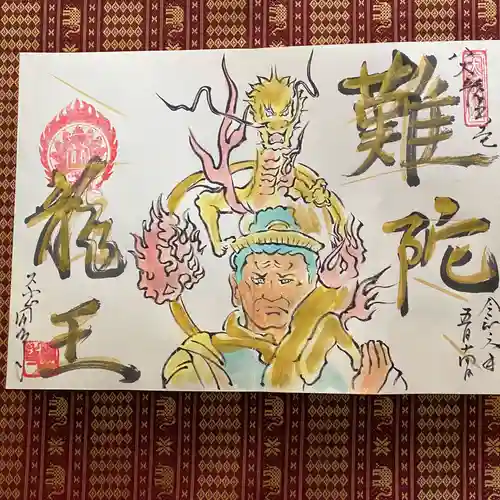  鳳仙寺(栃木県)