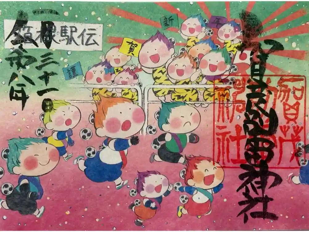 賀茂別雷神社の御朱印