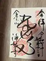 浄智寺(神奈川県)