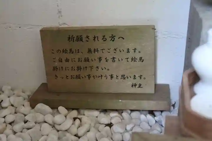 畔蛸神明神社(三重県)