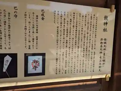 住吉神社(東京都)