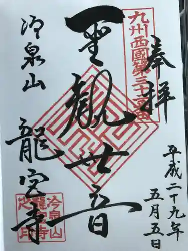 龍宮寺の{uncategorized: "未分類", other: "その他", undefined: "問題あり", building: "その他建物", grave: "お墓", sacred_gate: "鳥居", guardian: "狛犬", statue: "像", buddha: "仏像", history: "歴史", nature: "自然", garden: "庭園", animal: "動物", pagoda: "塔", temizu: "手水舎", mountain_gate: "山門・神門", sanctuary: "本殿・本堂", subordinate: "末社・摂社", art: "芸術", scenery: "景色", jizo: "地蔵", ema: "絵馬", goshuin: "御朱印", omikuji: "おみくじ", items: "授与品その他", amulet: "お守り", goshuincho: "御朱印帳", eats: "食事", festival: "お祭り", votive_dance: "神楽", shichigosan: "七五三参", wedding: "結婚式", experience: "体験その他", initially: "初詣", around: "周辺", anti_infection: "感染症対策"}