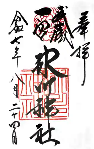 武蔵一宮氷川神社(埼玉県)