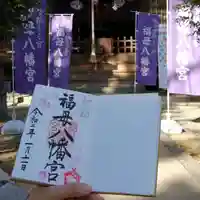 福母八幡宮のその他建物