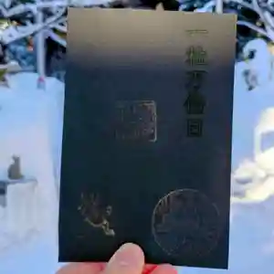 彌彦神社 (伊夜日子神社)(北海道)(2026年03月12日(木) 08時23分08秒投稿)