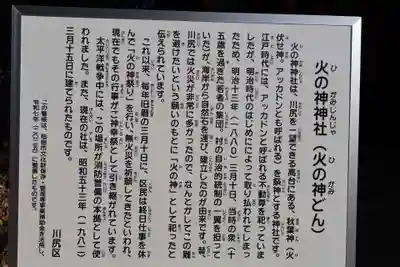 火の神神社　お伊勢神社(鹿児島県)