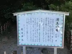 飽波神社(静岡県)