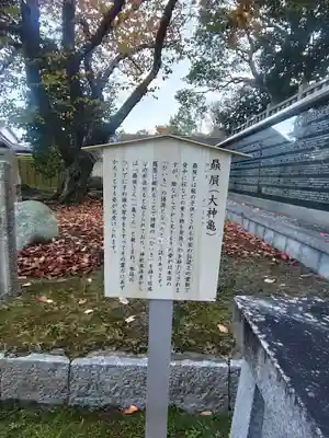 松帆神社(兵庫県)