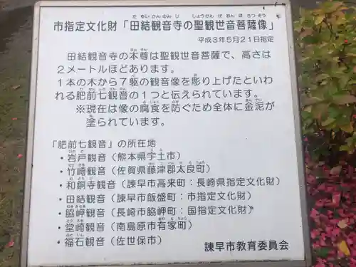 観音寺(長崎県)